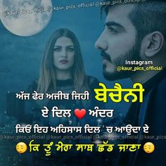 broken trust quotes in punjabi