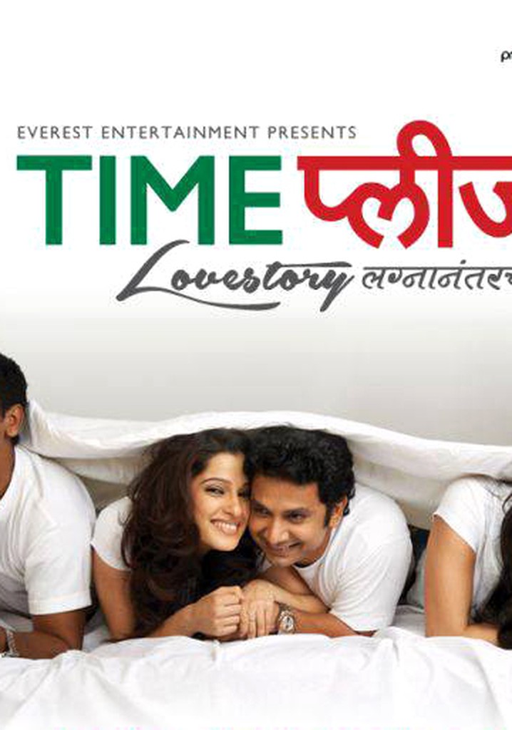 time please marathi full movie