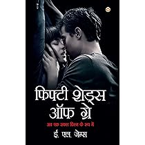 fifty shades of grey download in hindi