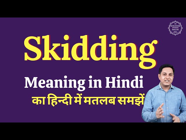 anti skid meaning in hindi