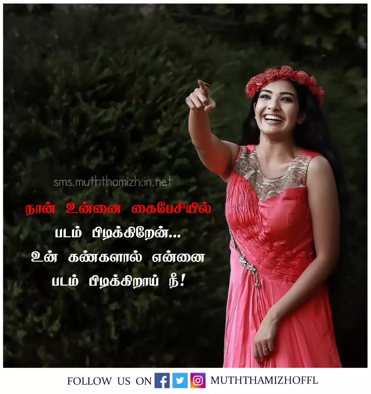 one sided love quotes in tamil