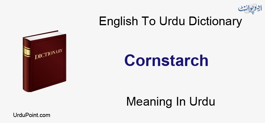 cornstarch meaning in urdu