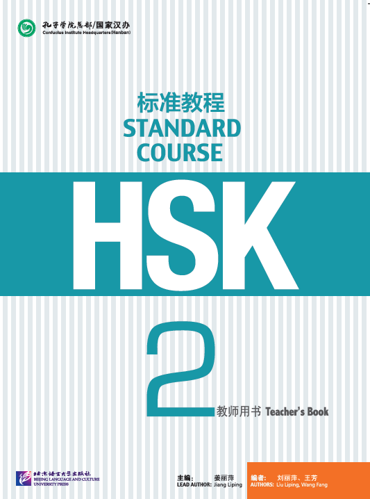 hsk 2 standard course pdf