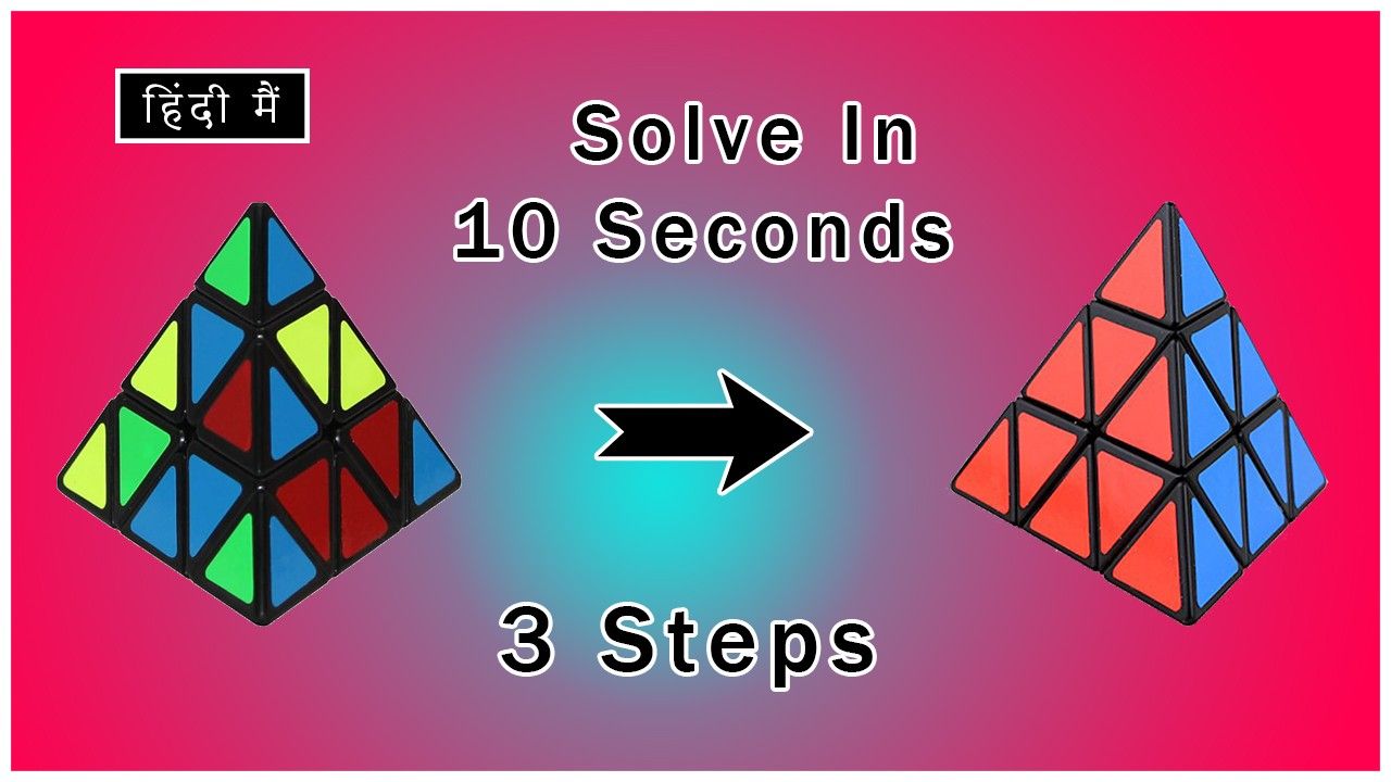 rubik triangle solver