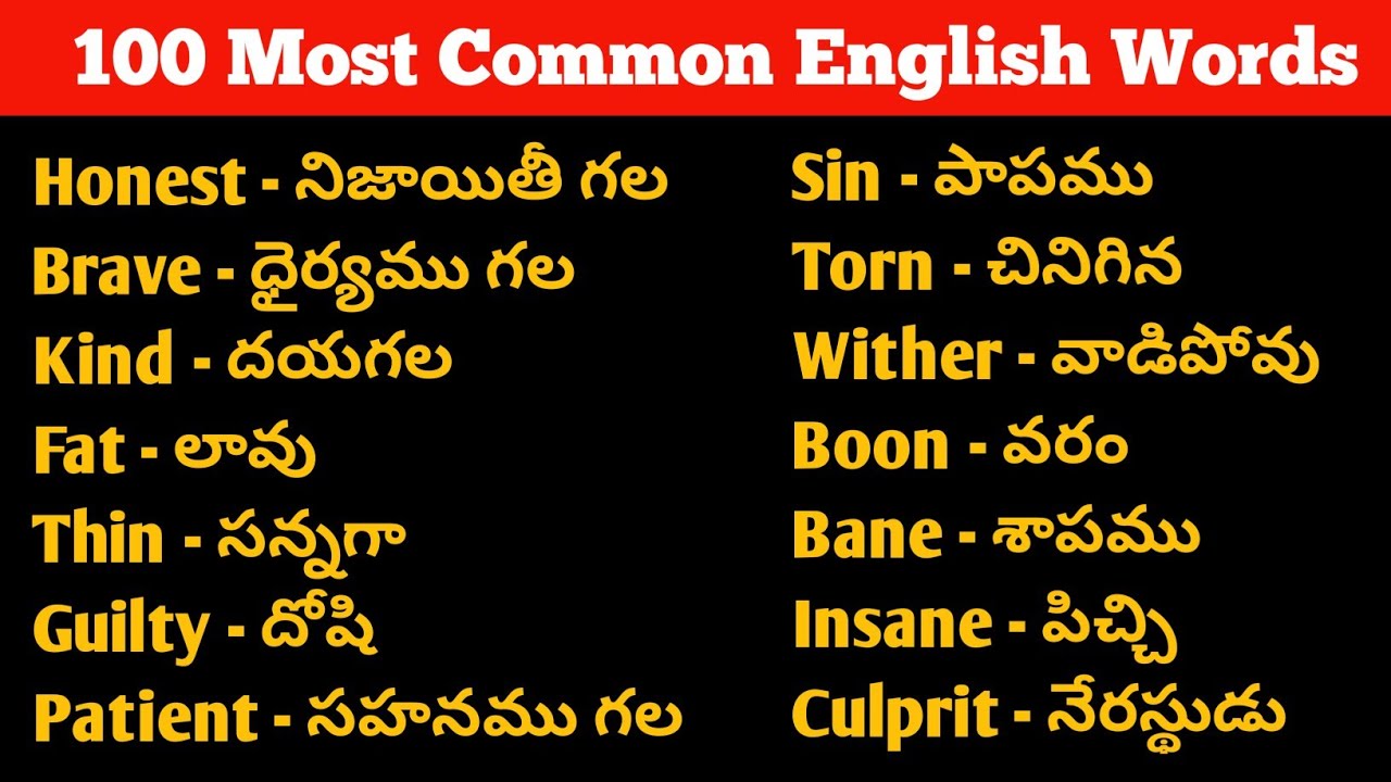 pleas meaning in telugu