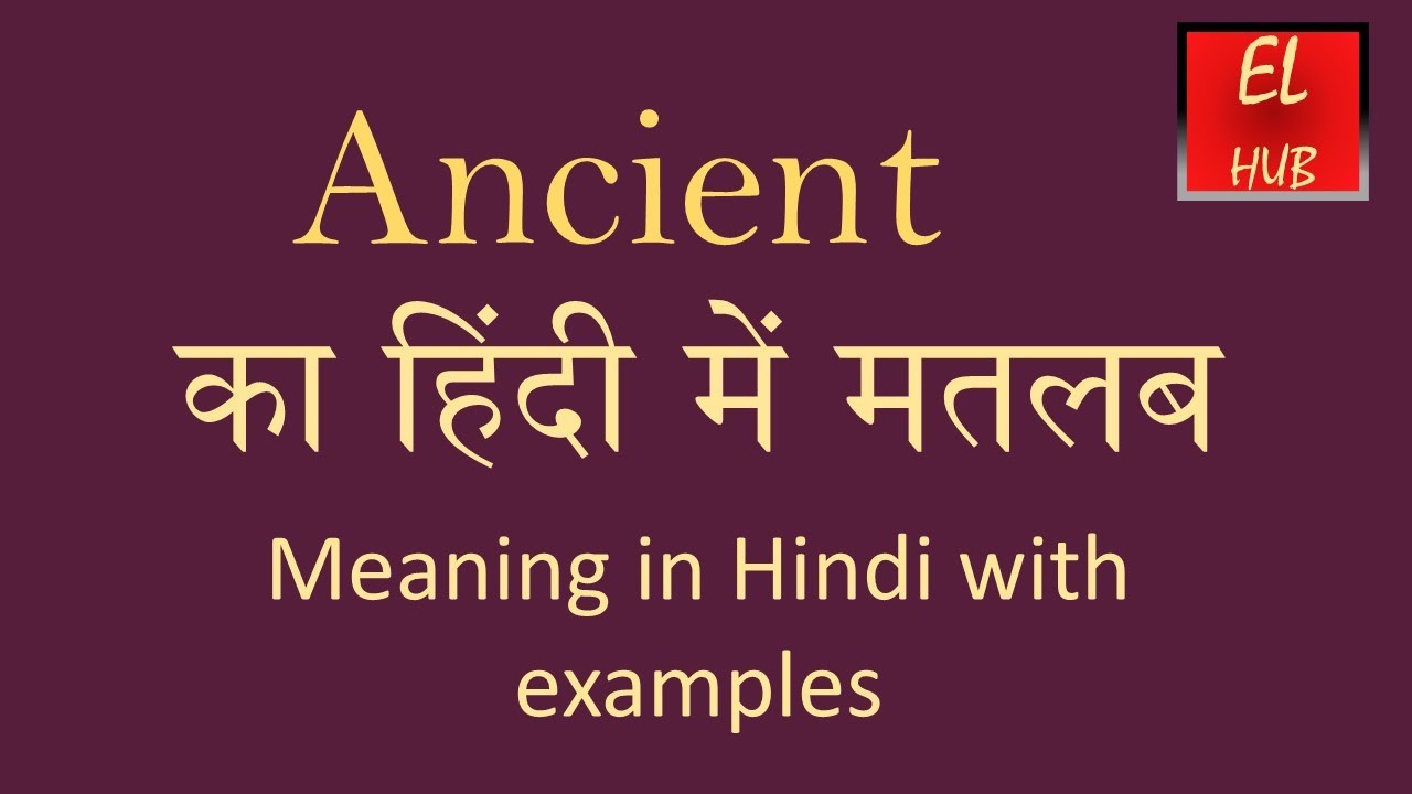 ancient synonyms in hindi