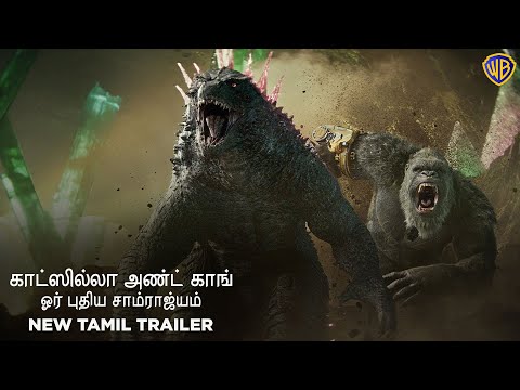 godzilla vs kong bookmyshow