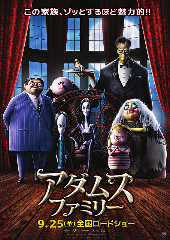 addams family cartoon