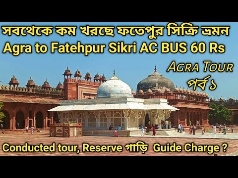 agra to fatehpur sikri bus ticket price