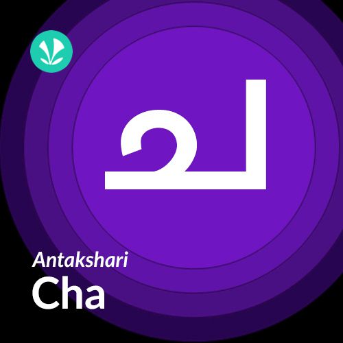 antakshari malayalam songs