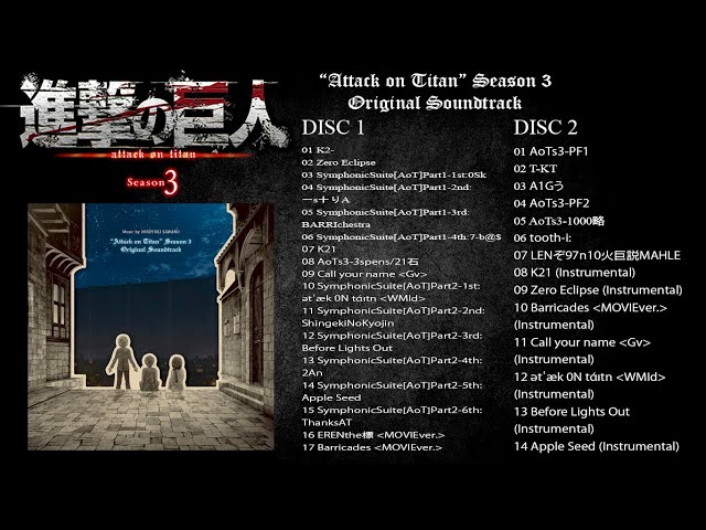 attack on titan ost 3