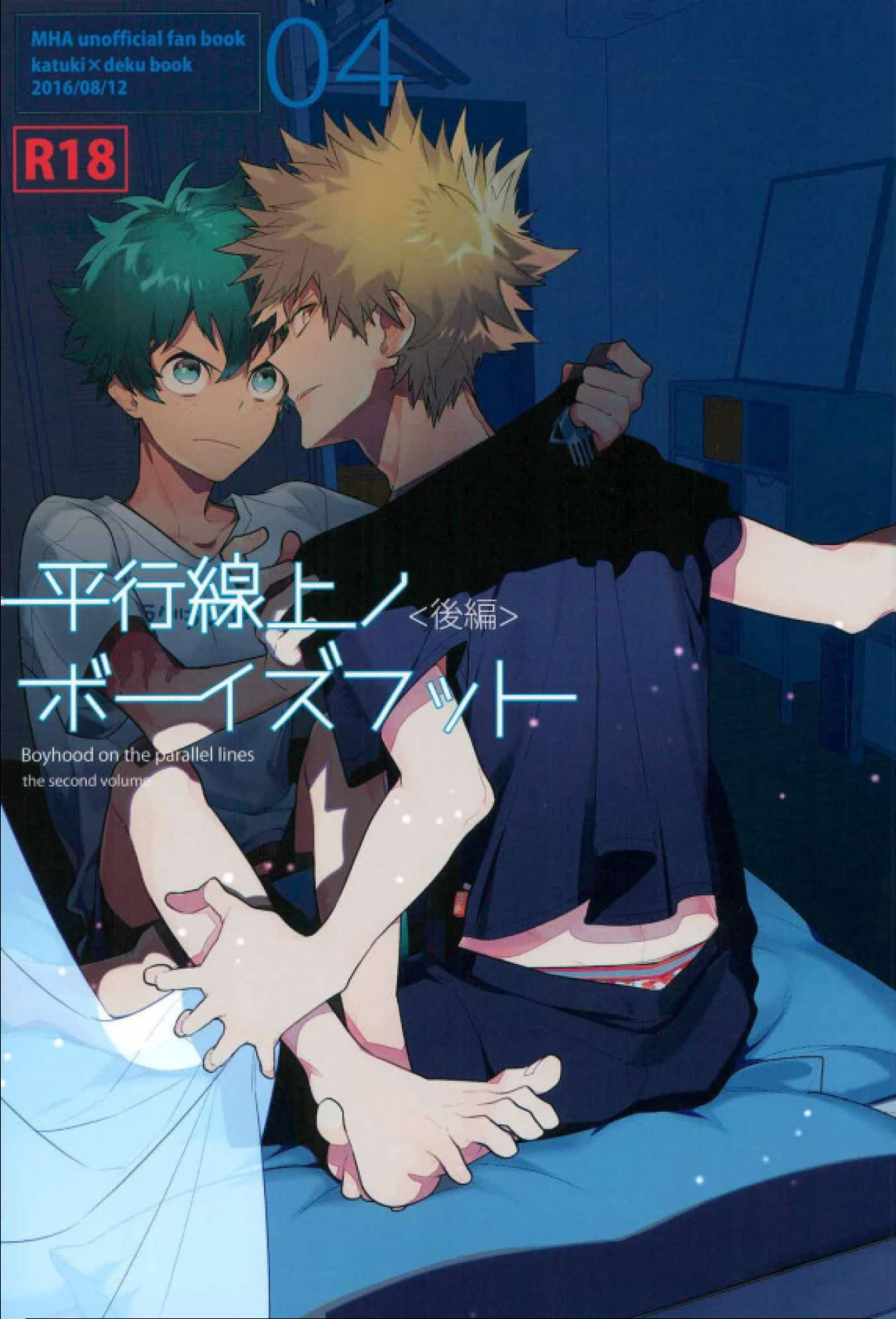 doujinshi katsudeku