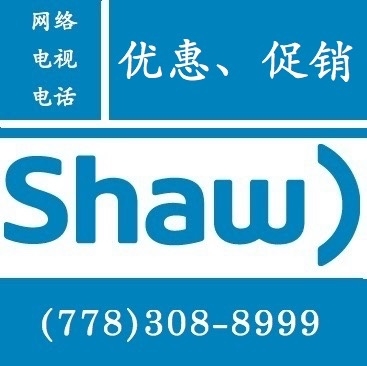 shaw cable 中文