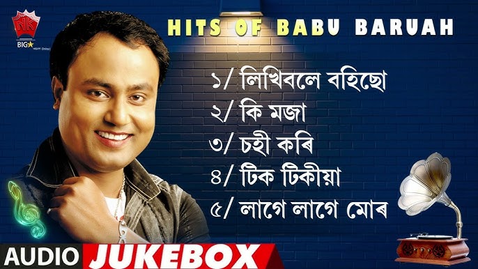 babu assamese song