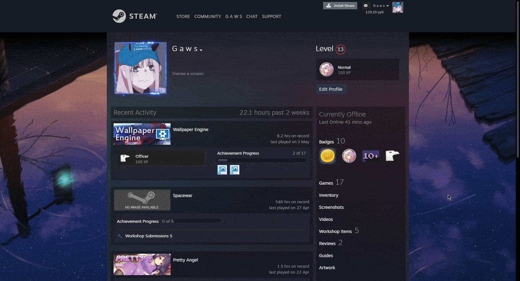 best steam profiles