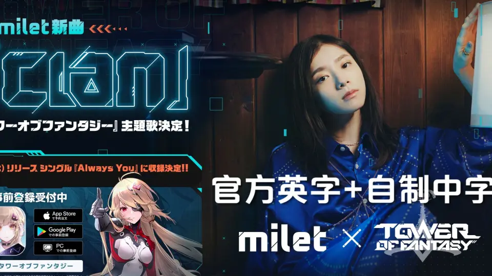 bilibili tower of fantasy