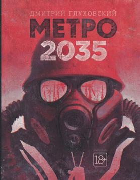 book metro 2035
