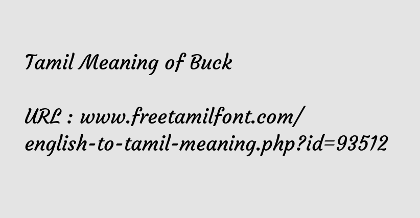 buck meaning in tamil