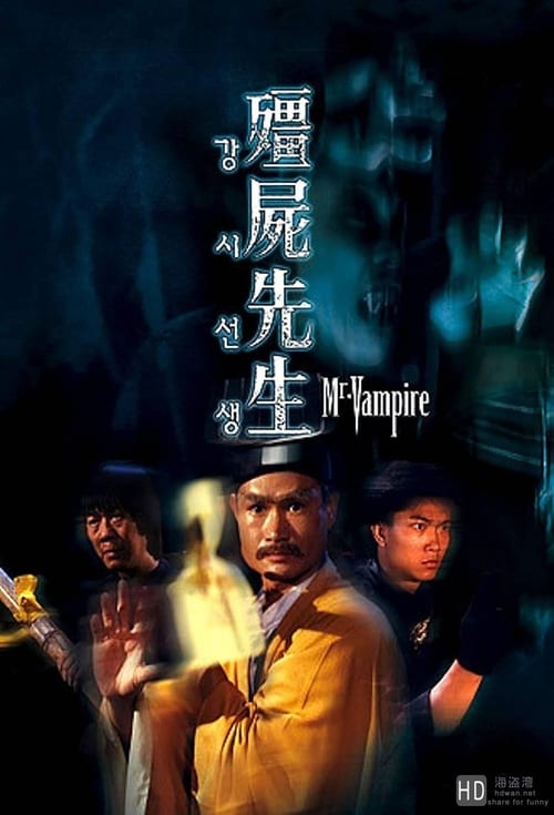 chinese vampire drama