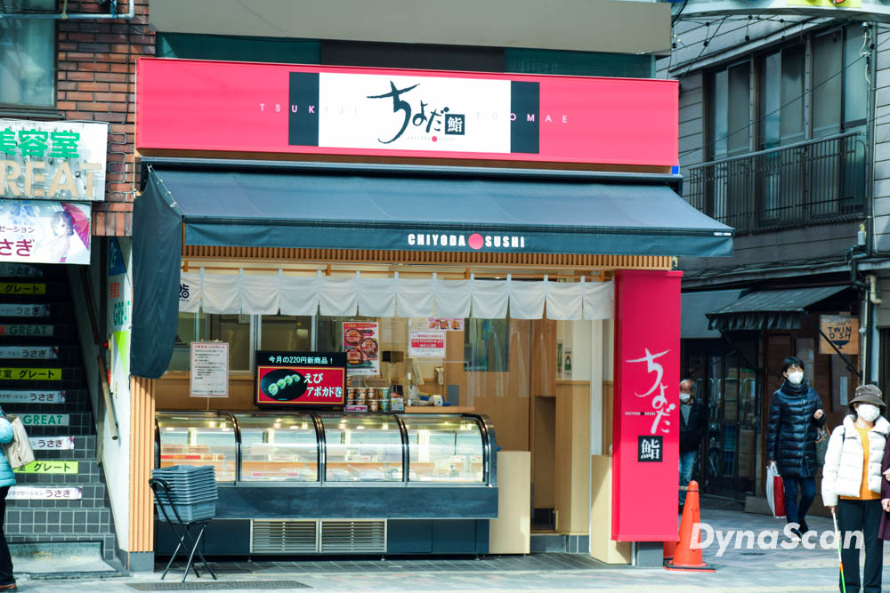 chiyoda sushi bar