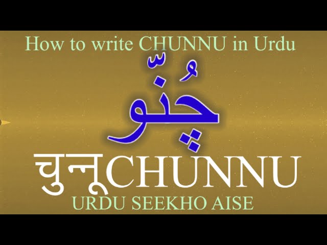 chunnu meaning in hindi