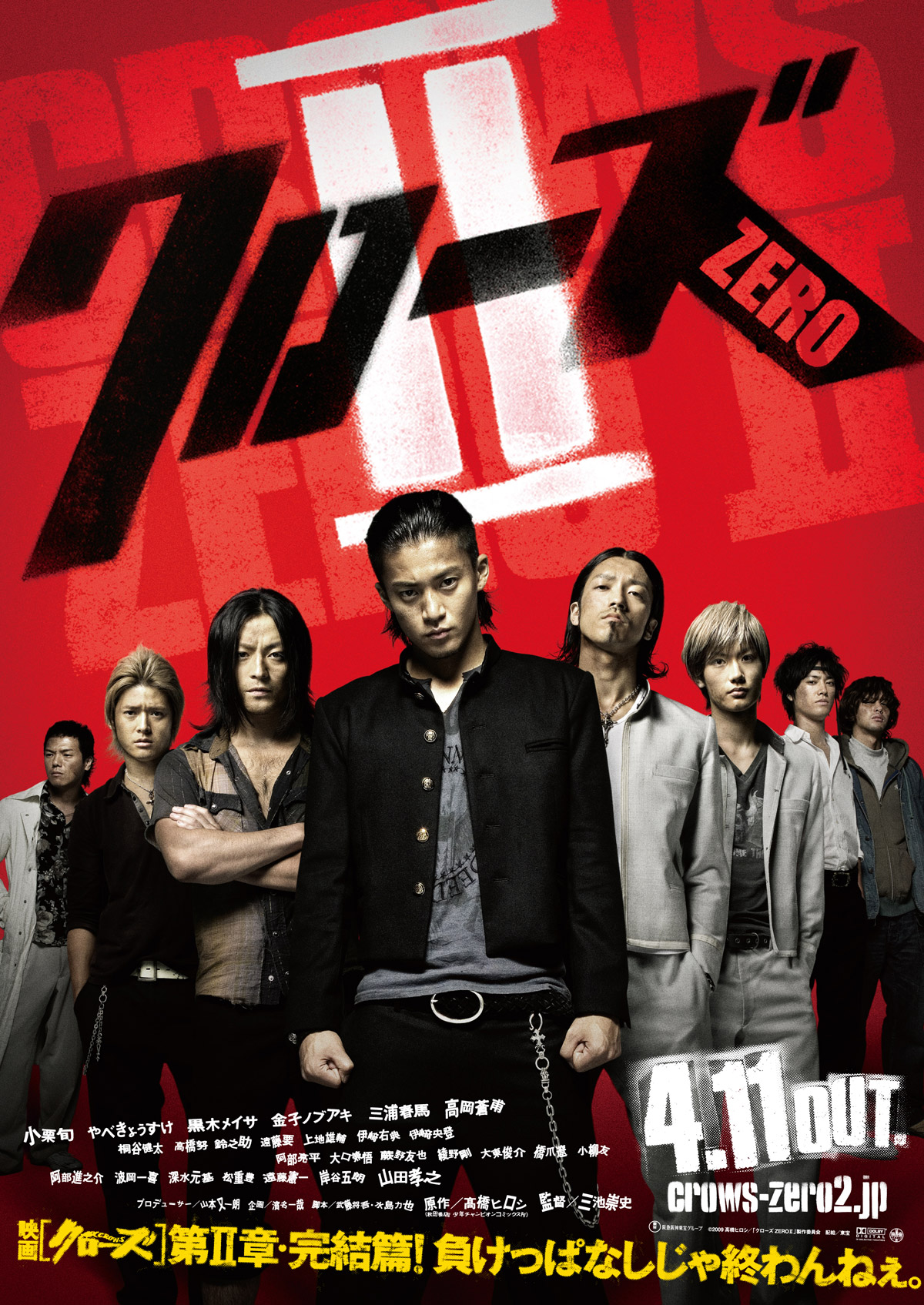 crows zero