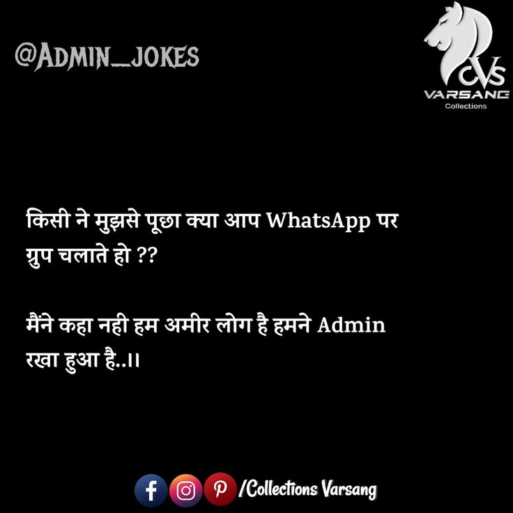 admin jokes in hindi