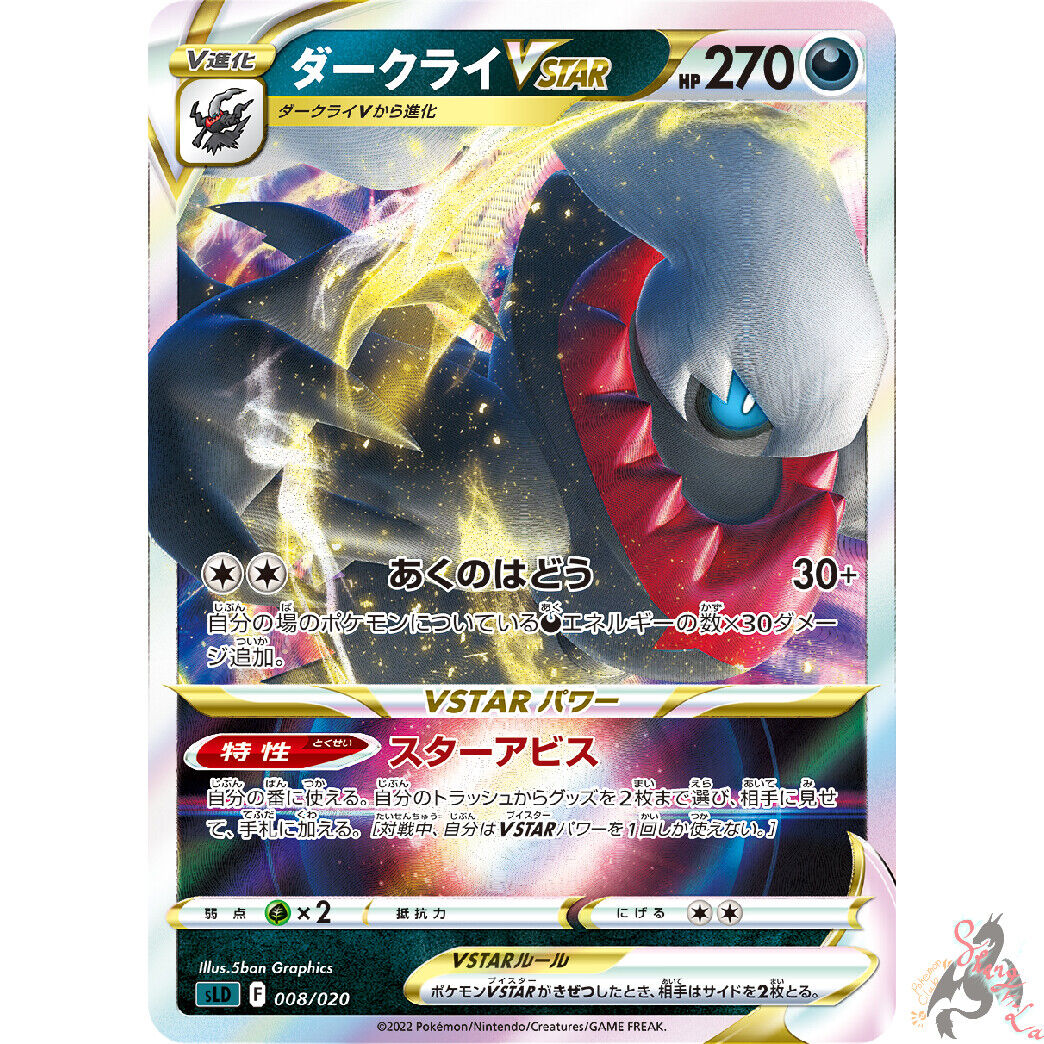 darkrai vstar japanese