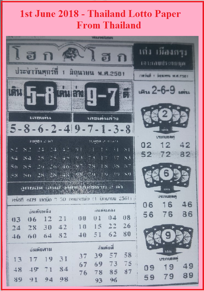 thai lottery 1 february 2018