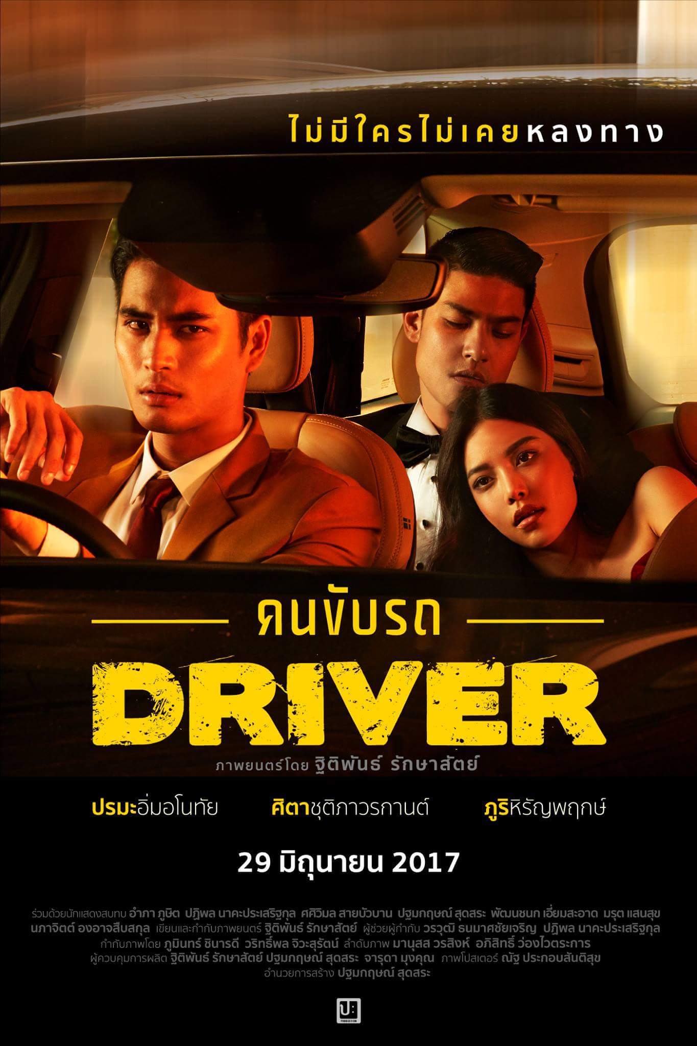 driver imdb