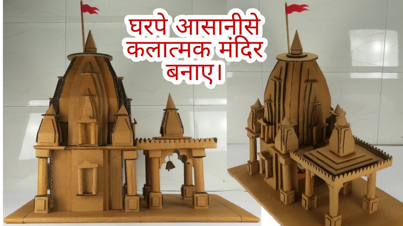 how to make temple model with cardboard