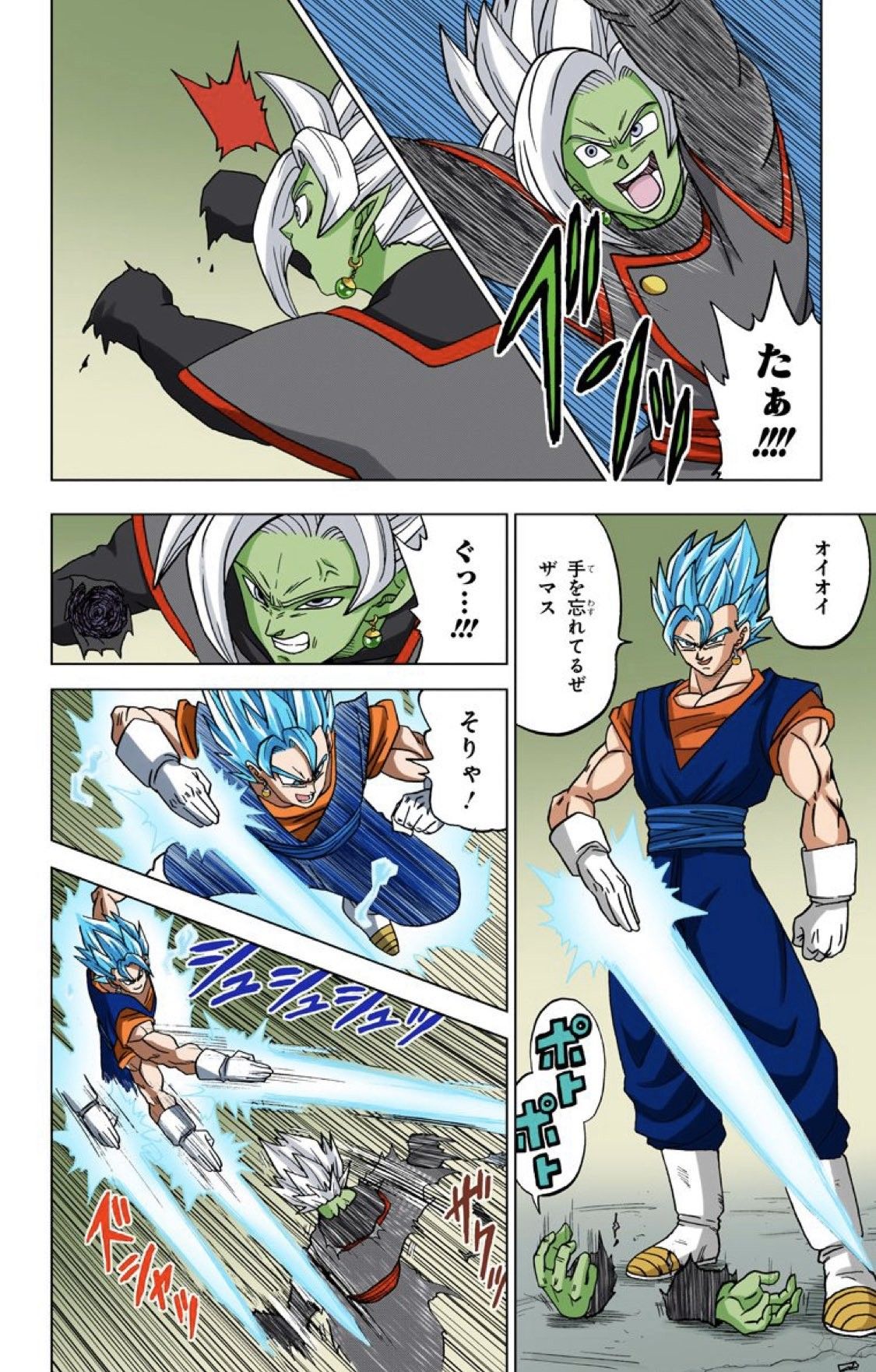 dragon ball super manga vegetto vs zamasu