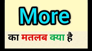 dil maange more meaning in hindi
