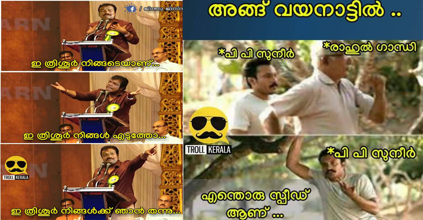 election troll malayalam 2019