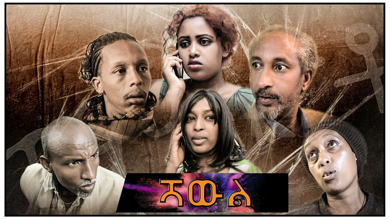 eritrean movie