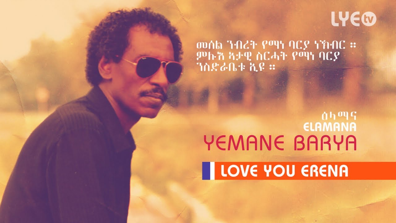 eritrean music old