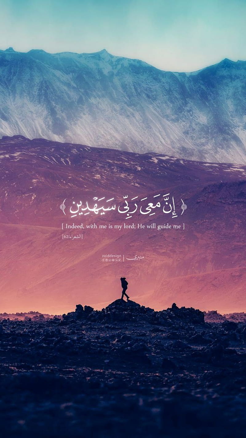 arabic quotes wallpaper