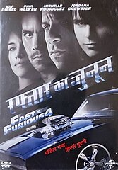 fast and furious in hindi
