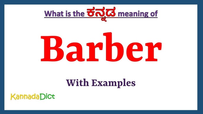 fatigue meaning in kannada