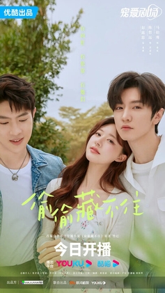 hidden love chinese drama 2023