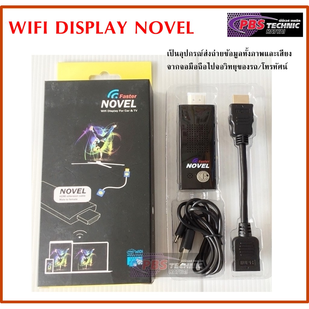 novel hdmi wifi