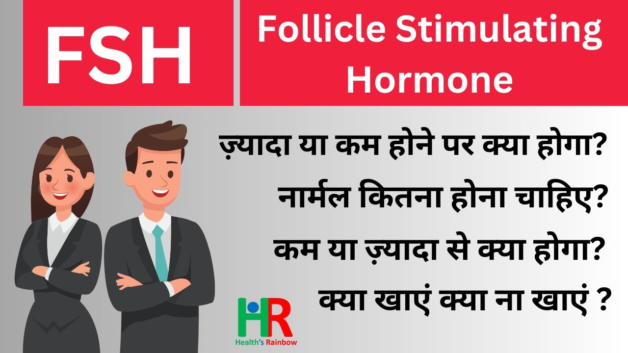 follicle stimulating hormone in hindi