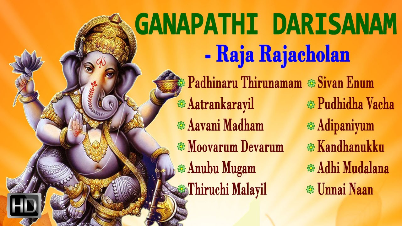 ganapathi songs tamil