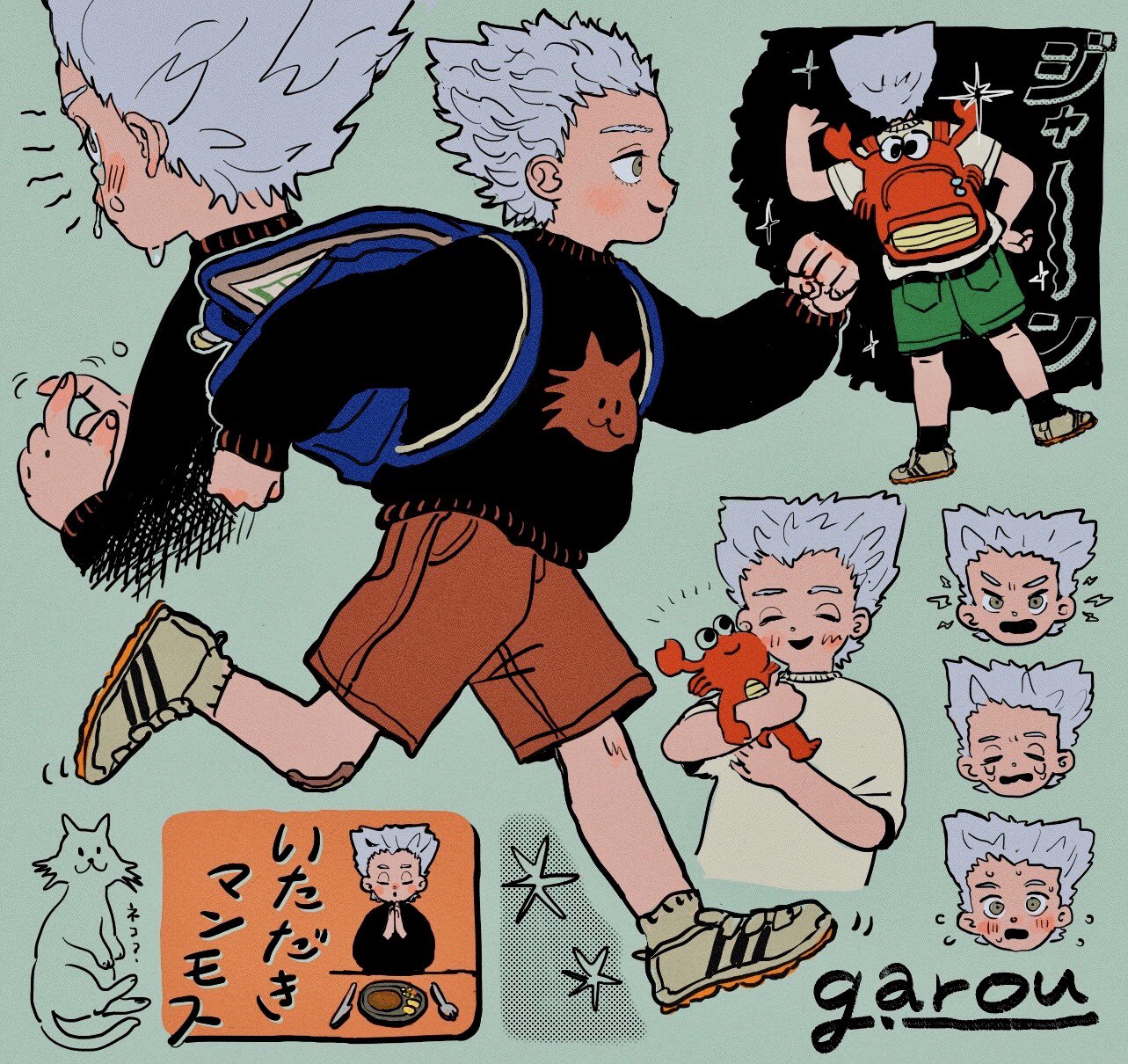 garou young