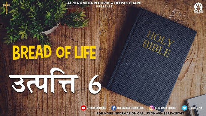 genesis in hindi bible