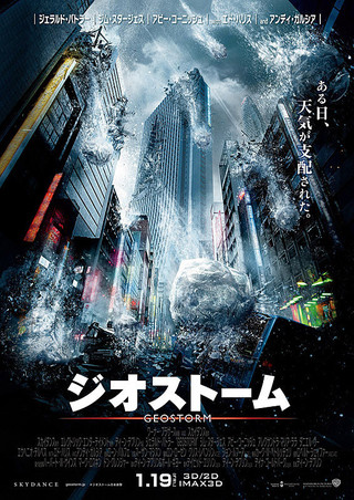 geostorm imdb