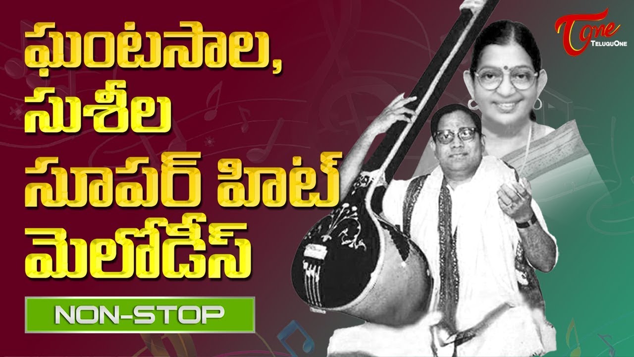 ghantasala video songs