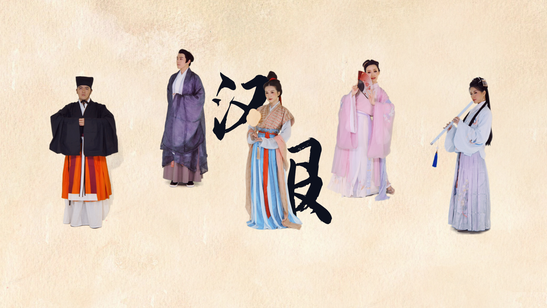 hanfu meaning