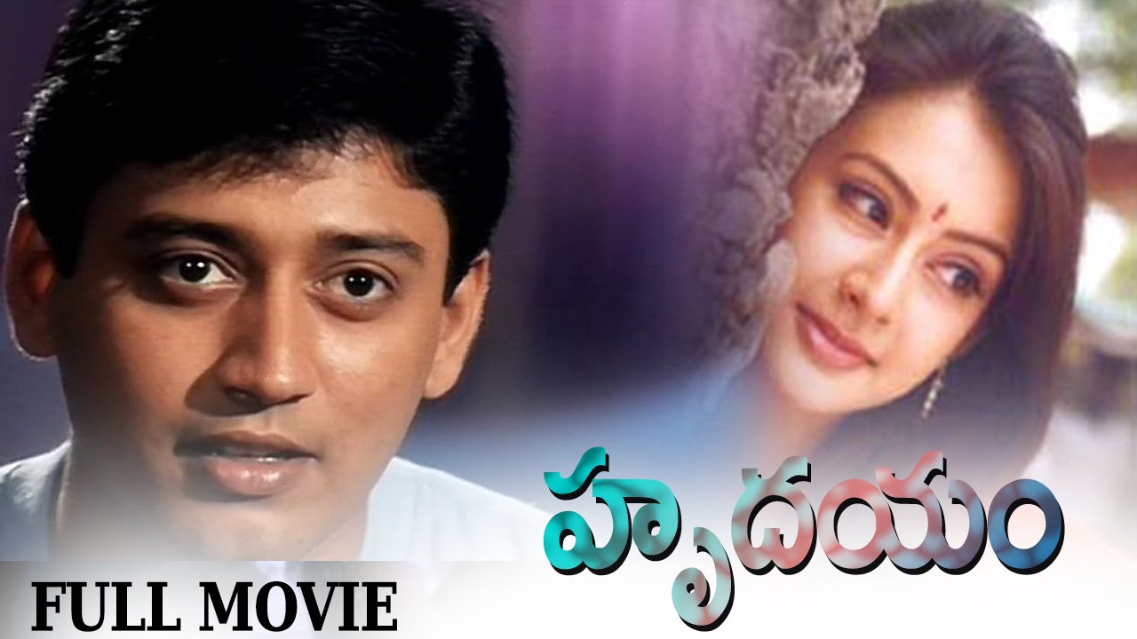 hridayam movie in telugu