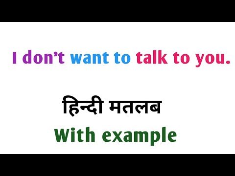 i am talking to you in hindi